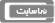 nama-site